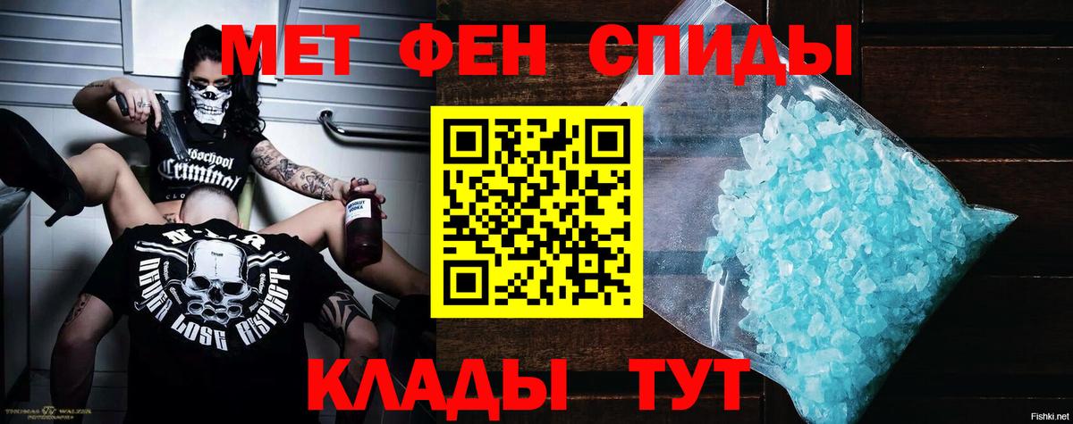 АМФЕТАМИН 97% Новый Уренгой
