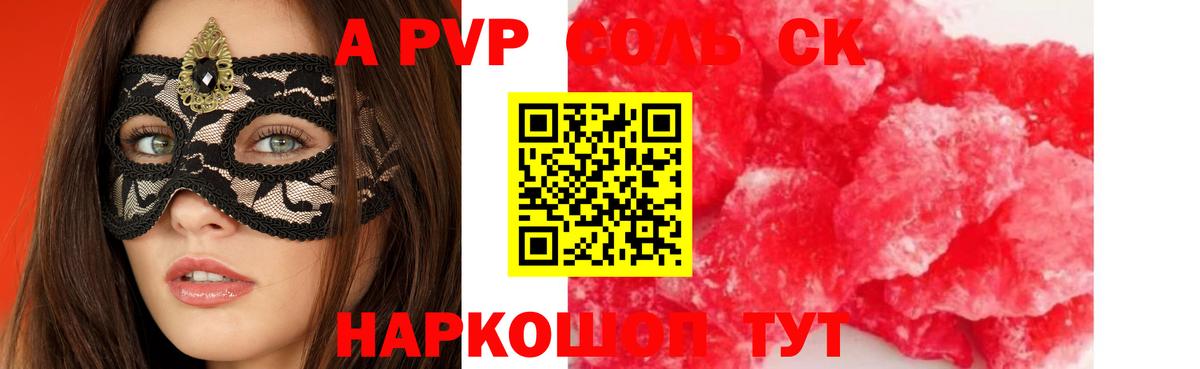 Alfa_PVP Соль Новый Уренгой