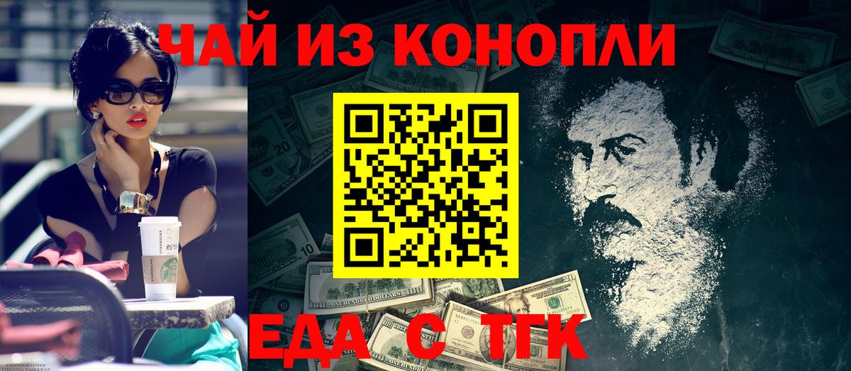Печенье с ТГК марихуана Новый Уренгой