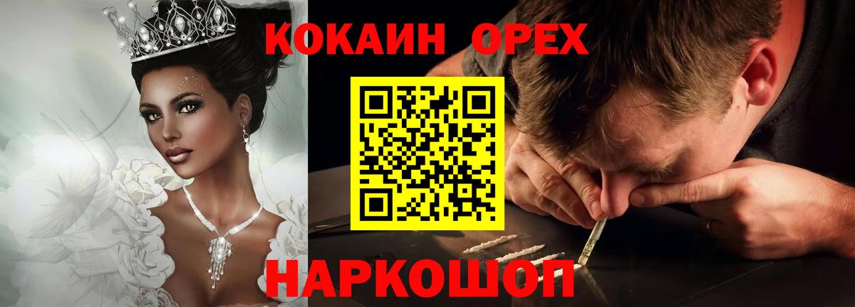 Новый Уренгой  купить закладку  Кокаин VHQ  Cocaine  Вход с VPN  КОКАИН Боливия 