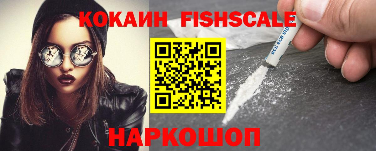 COCAIN Эквадор Новый Уренгой
