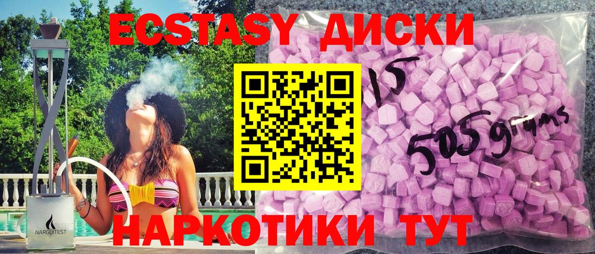 ЭКСТАЗИ Punisher Новый Уренгой