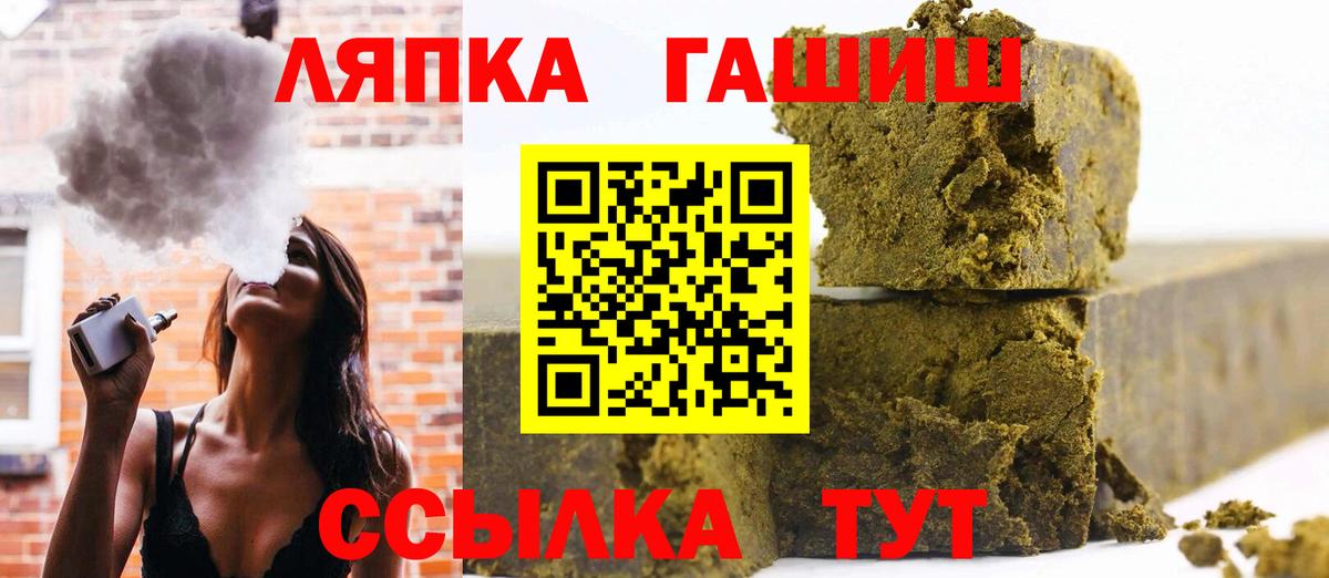 ГАШИШ гарик  Вход с VPN  ГАШ 40% ТГК  Новый Уренгой 