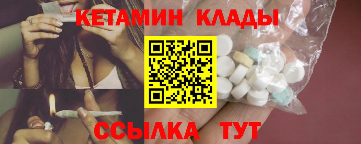 Кетамин VHQ  Вход с VPN  Новый Уренгой  КЕТАМИН VHQ 