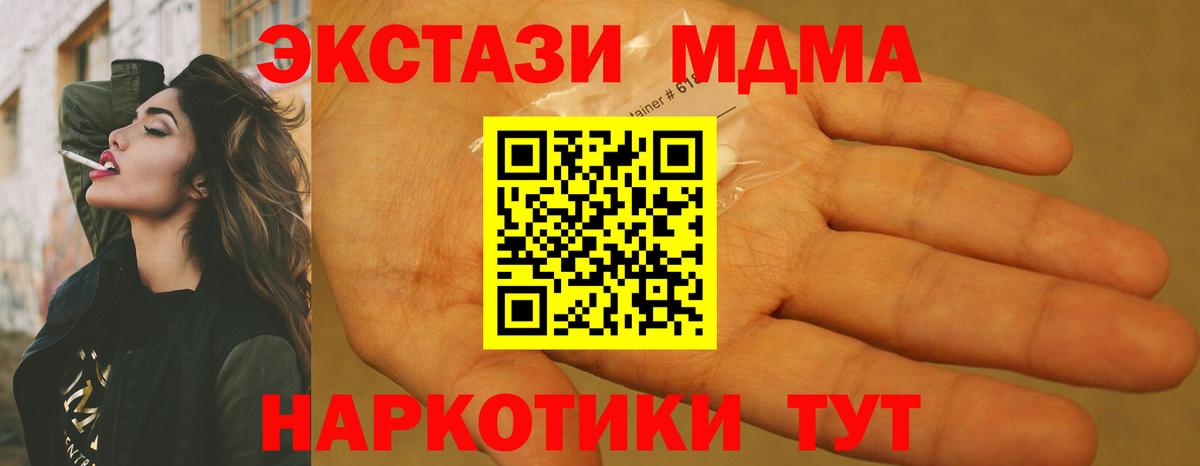 Новый Уренгой  MDMA Molly  МДМА  Вход с VPN  МДМА crystal 