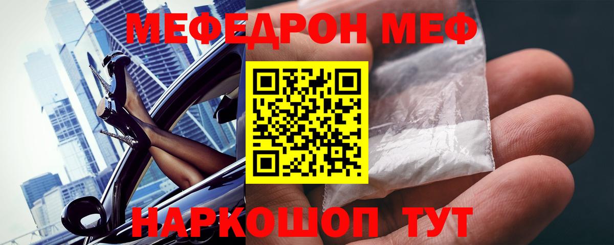 Меф кристаллы Новый Уренгой