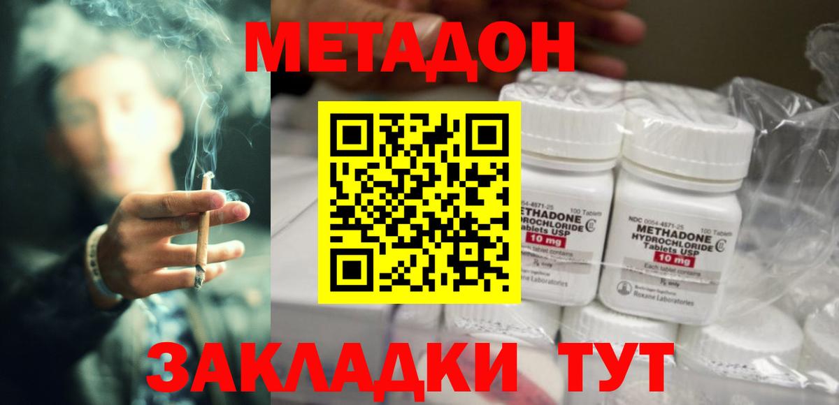 blacksprut сайт  МЕТАДОН кристалл  Вход с VPN  Новый Уренгой 