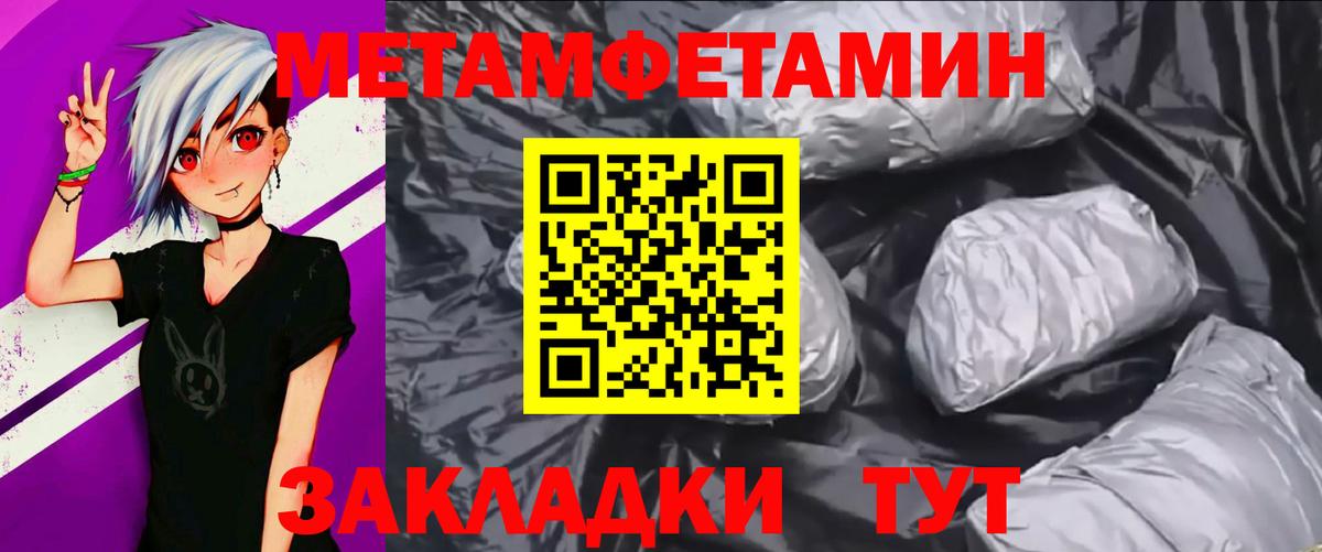 Первитин Декстрометамфетамин 99.9% Новый Уренгой