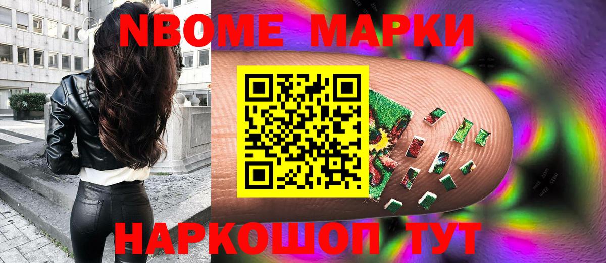Наркотические марки 1500мкг Новый Уренгой