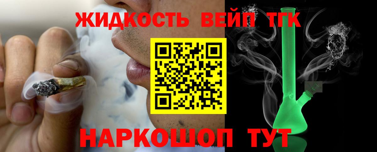 ТГК гашишное масло  ТГК гашишное масло  Вход с VPN  Новый Уренгой 